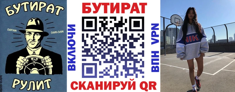 Бутират BDO 33%  KRAKEN ссылки  Тихвин 