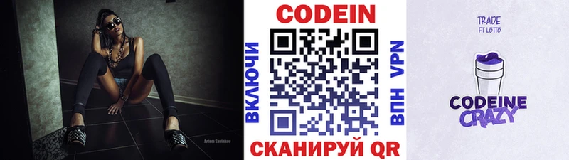 mega онион  Тихвин  Codein Purple Drank 