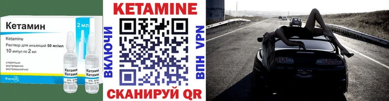 КЕТАМИН VHQ Тихвин